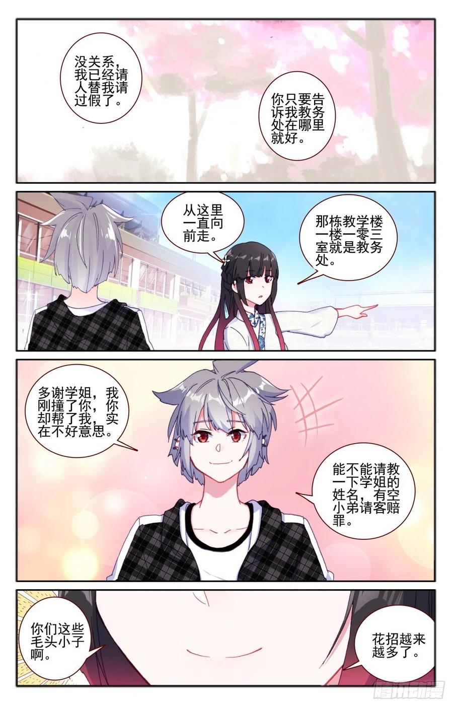 32 偶遇8