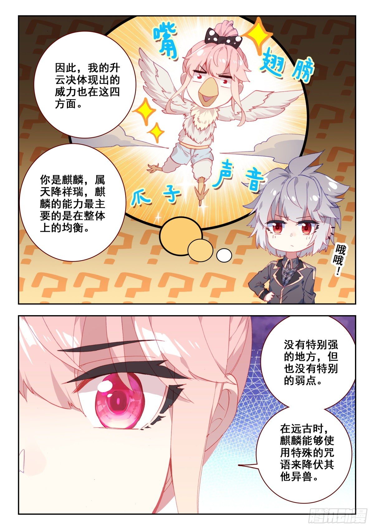 19 升麟决的用处4