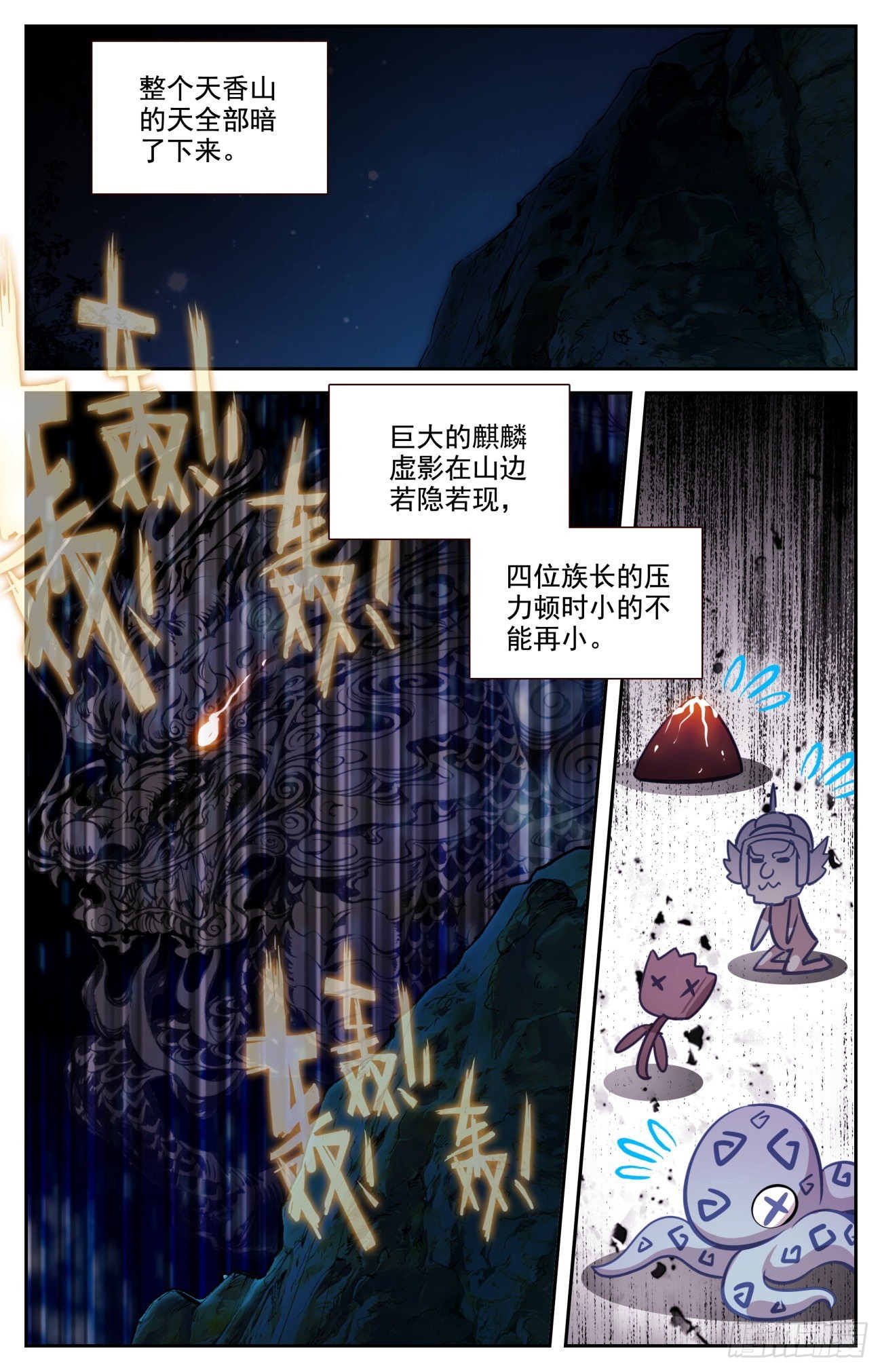 81 麒麟本属相异化7