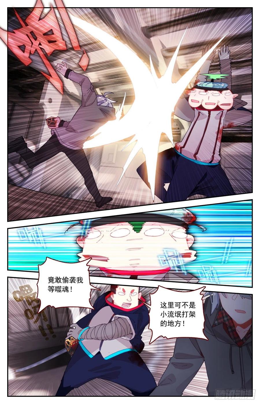 59 麒麟臂现破苍穹1
