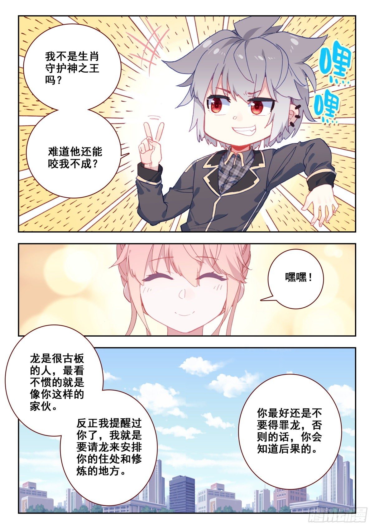 21 美女救痞子211