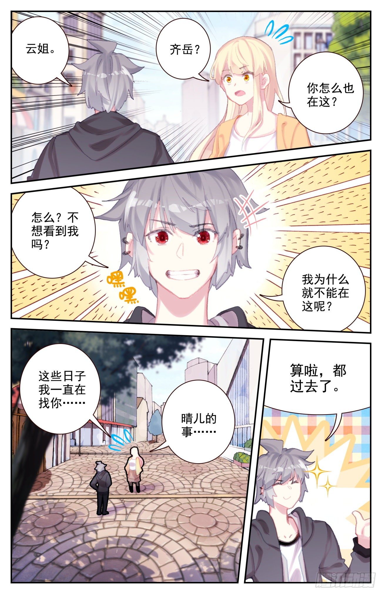 72 沈家家主1