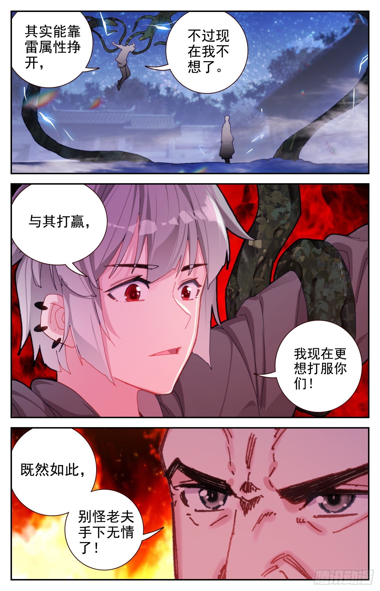 78 双属性麒麟12