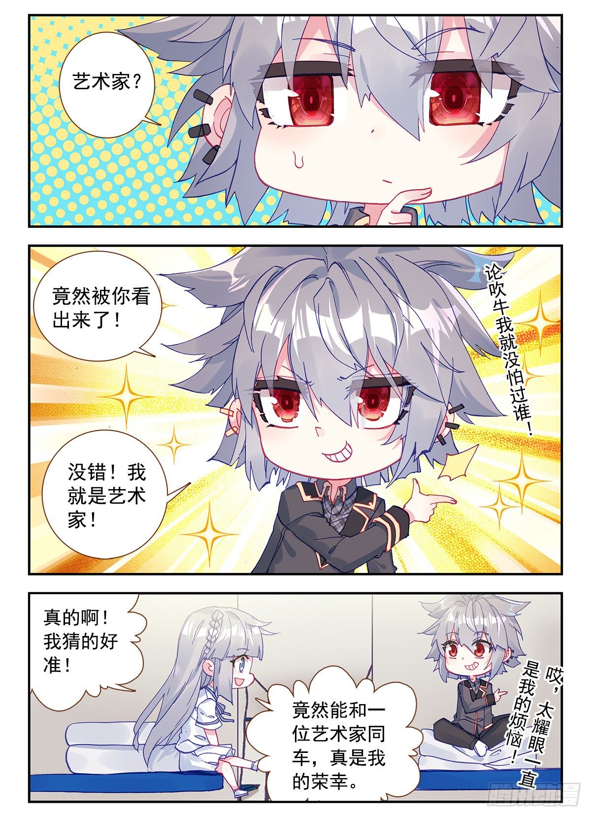 3 我是人体艺术家13