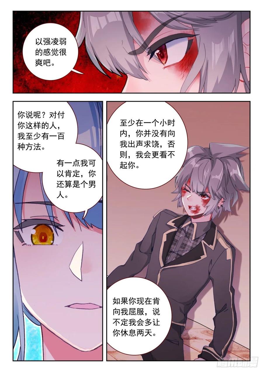 25 墨麒麟的恢复力1