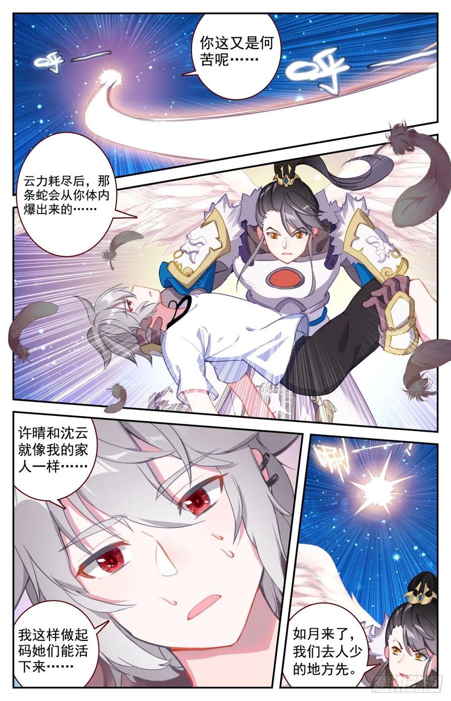 49 麒麟神降3