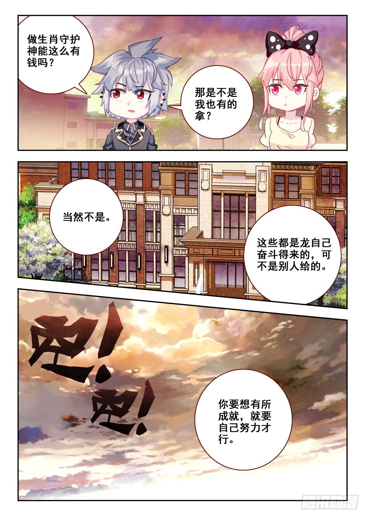 21 美女救痞子215