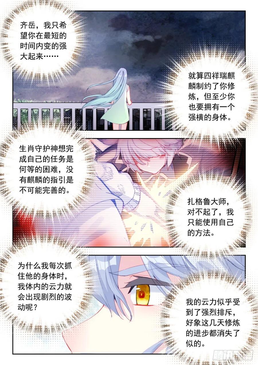 25 墨麒麟的恢复力10
