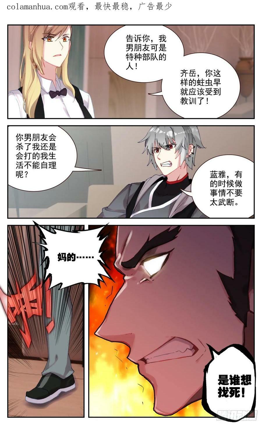 94 闻婷异常1