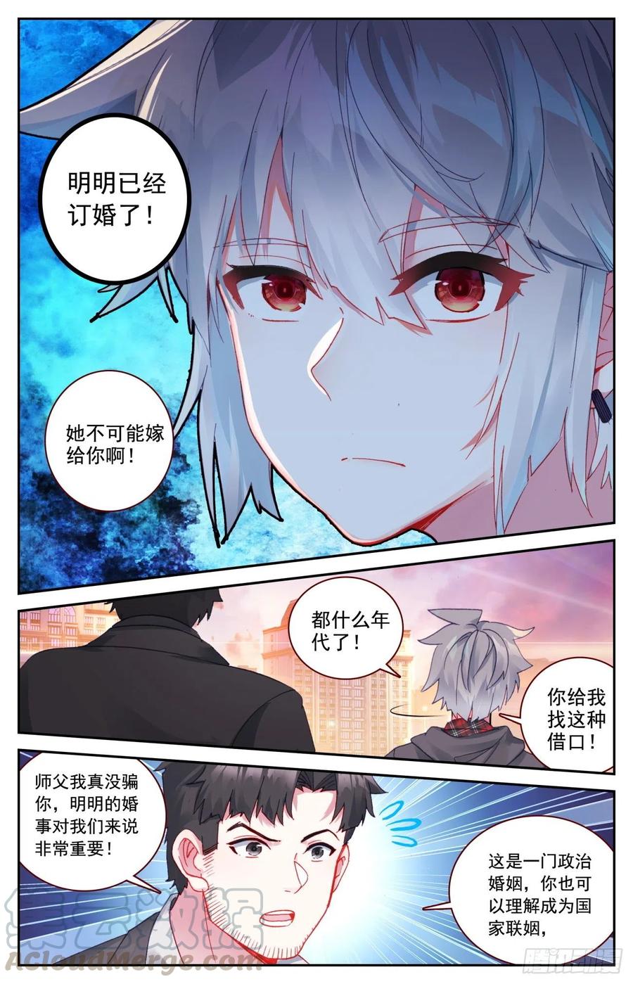 54 明明的婚约4