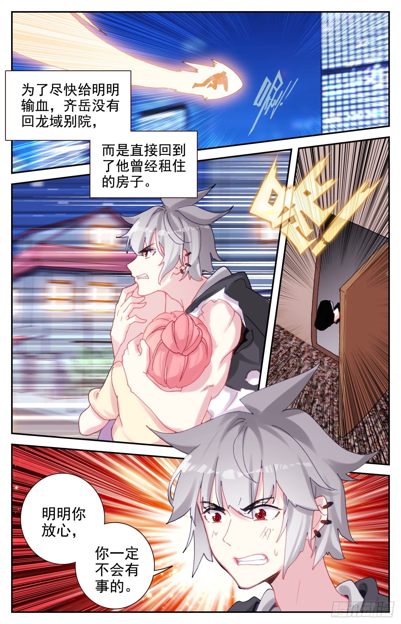 84 喂血1