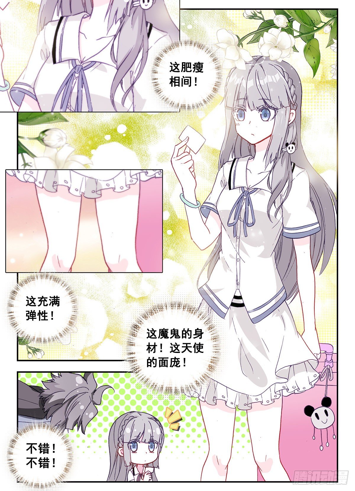 3 我是人体艺术家5