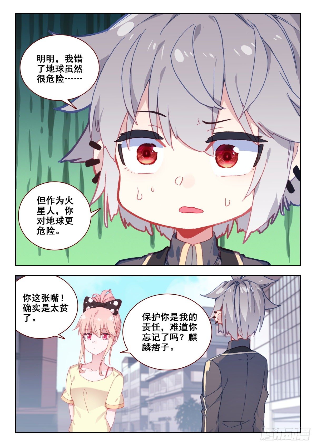 21 美女救痞子24
