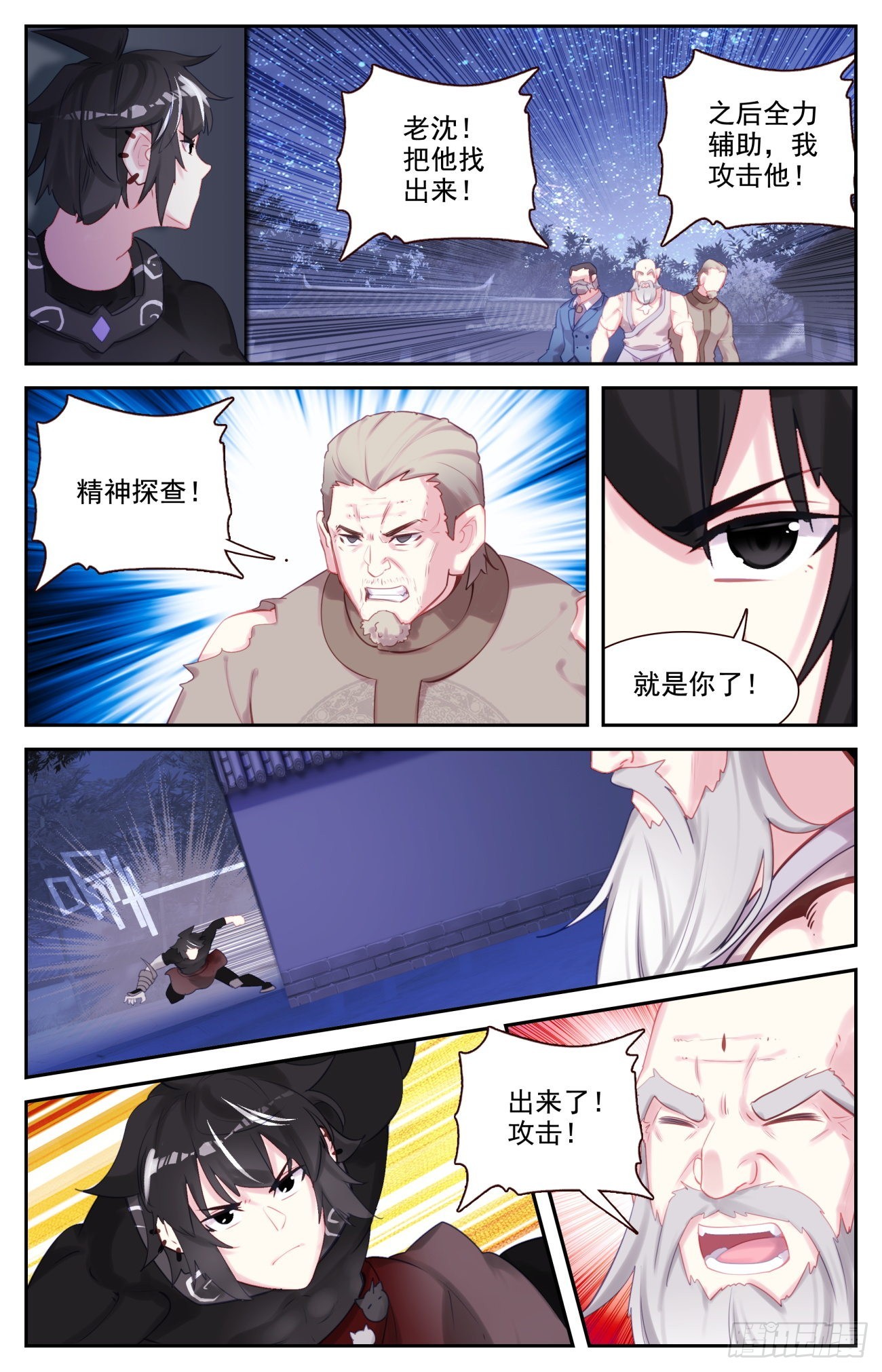 82 逐个击破11