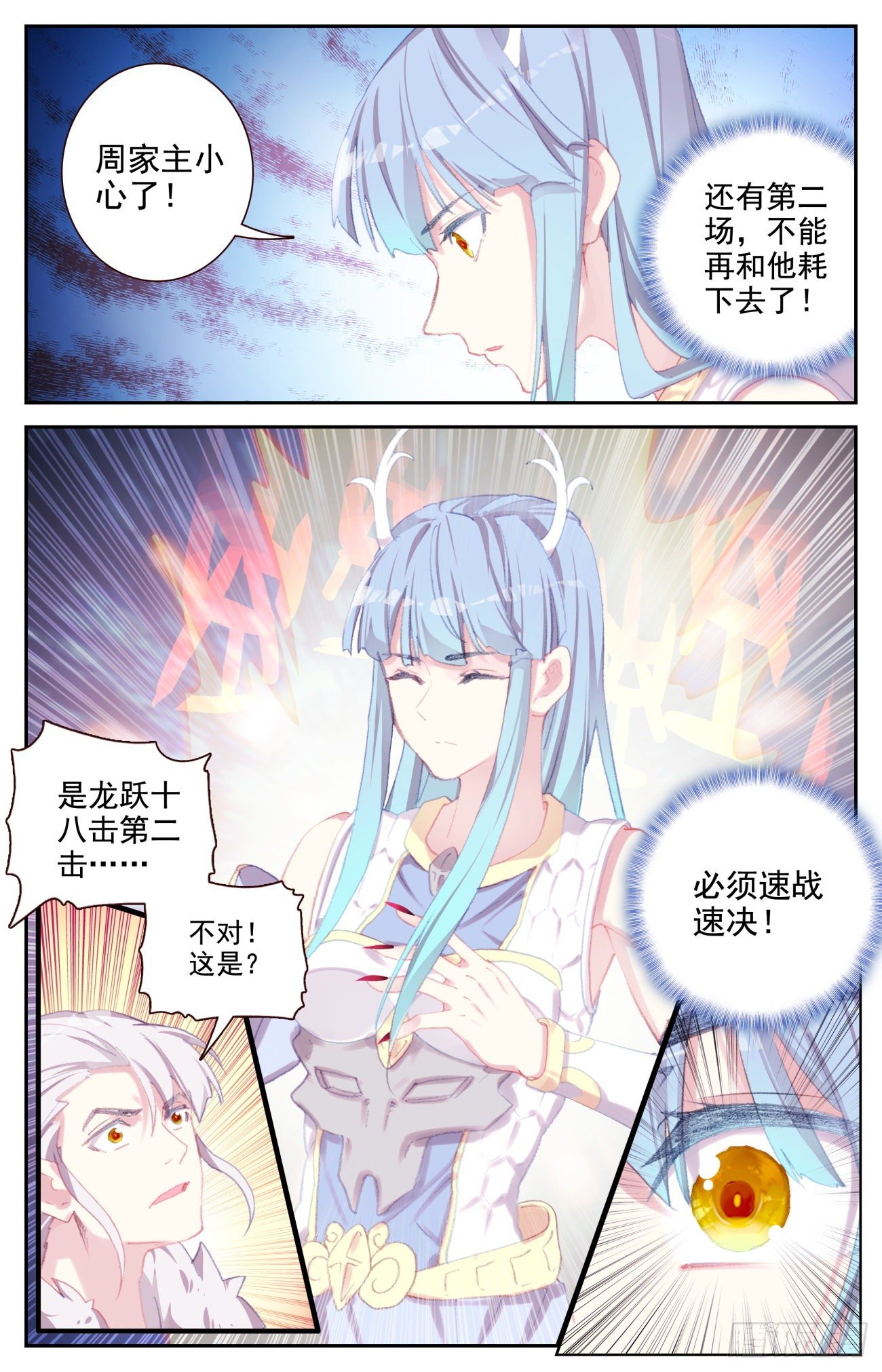 75 激战13