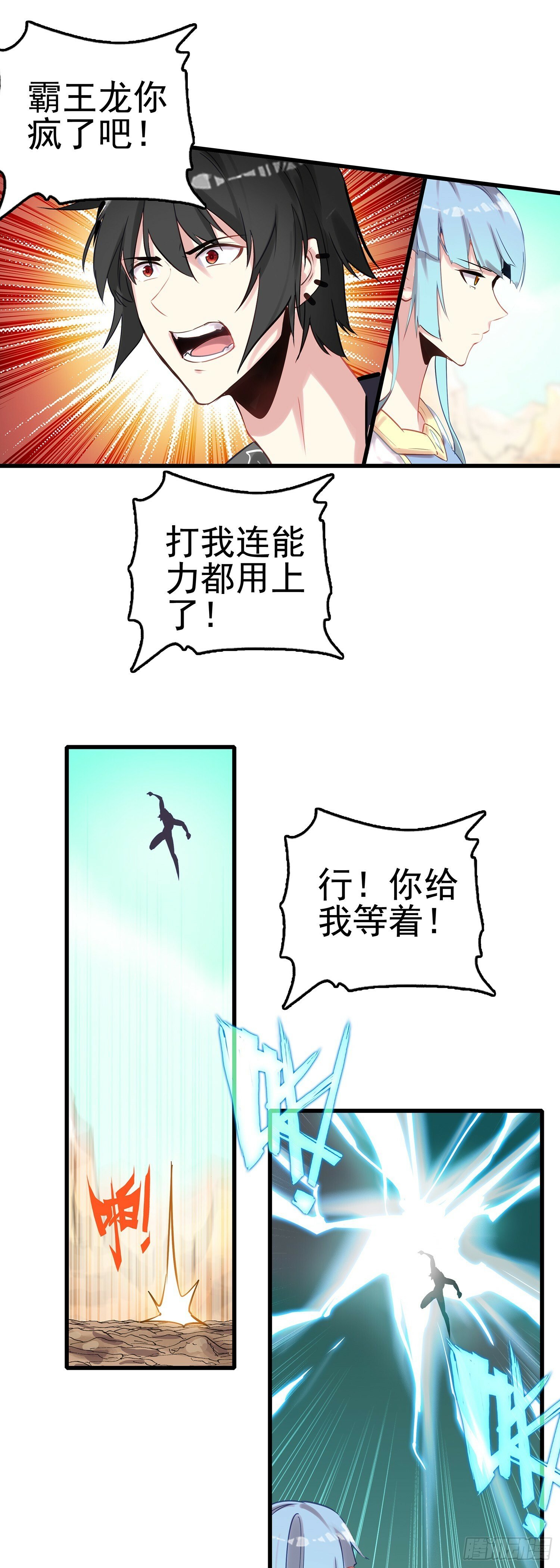 99 火星撞地球8