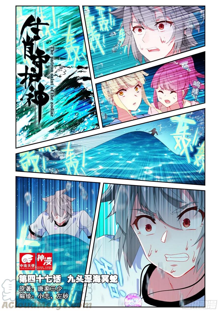 47 九头深海冥蛇0