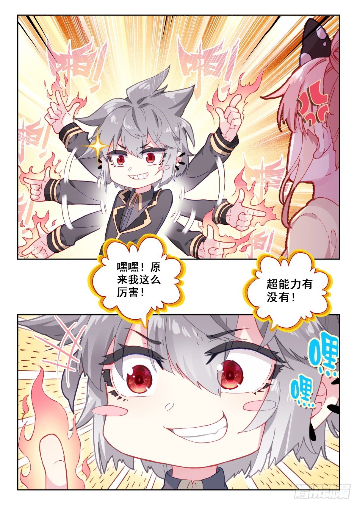 16 恐高症2