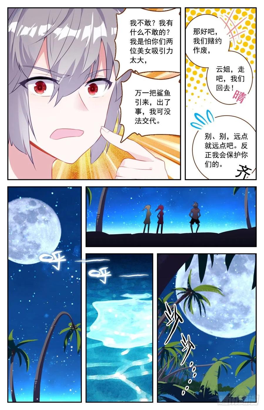46 海中的危机1