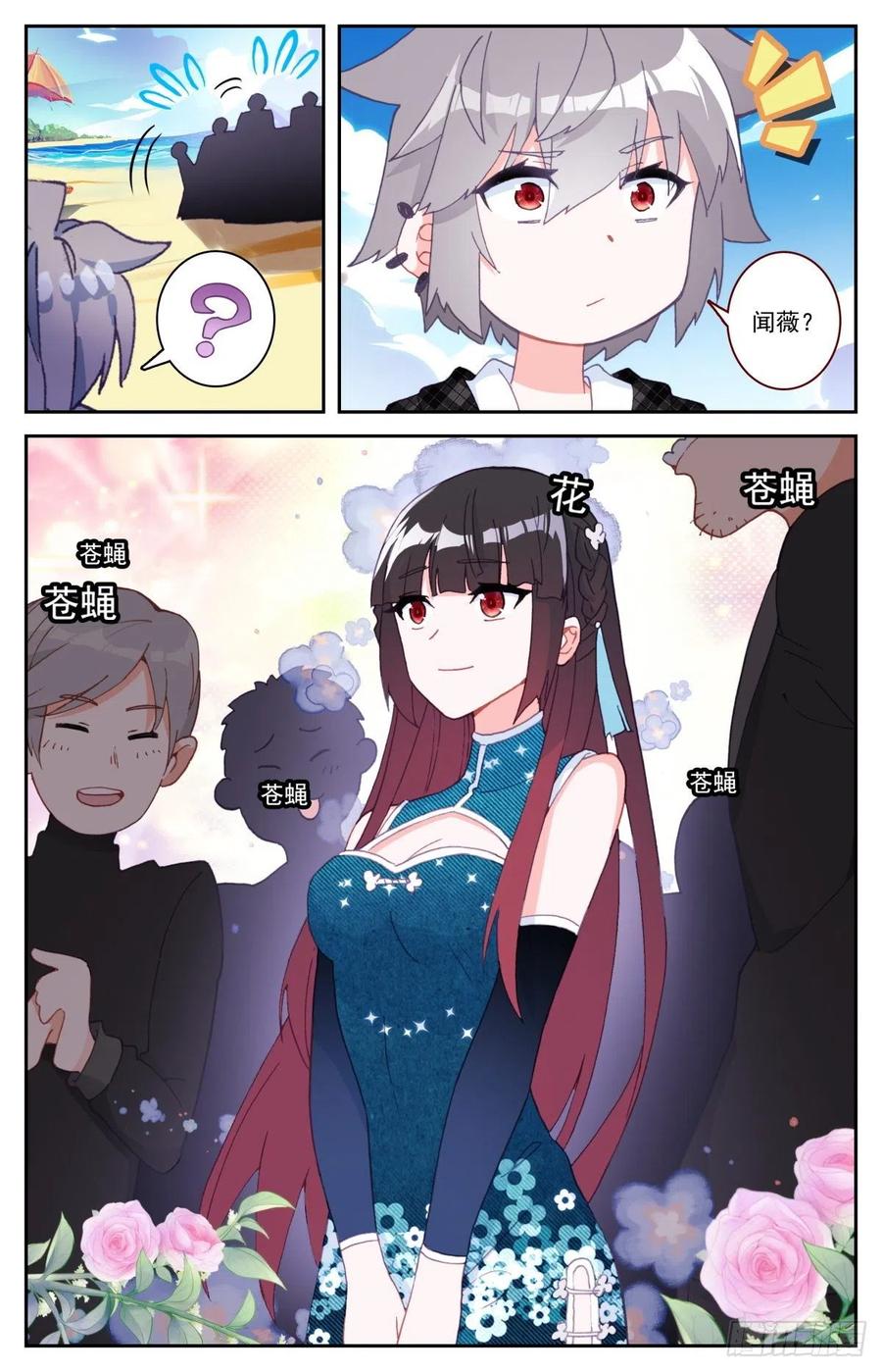 44 赌约4
