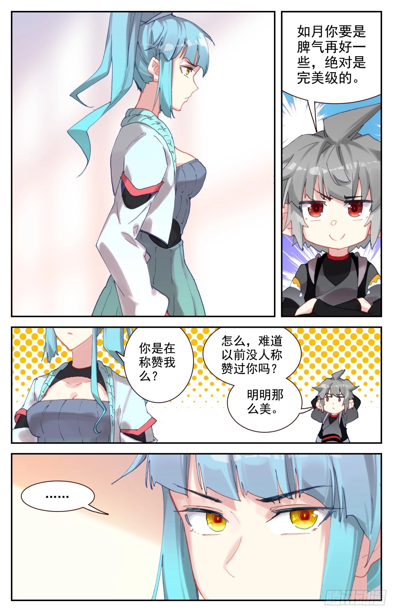 91 龙域副总2