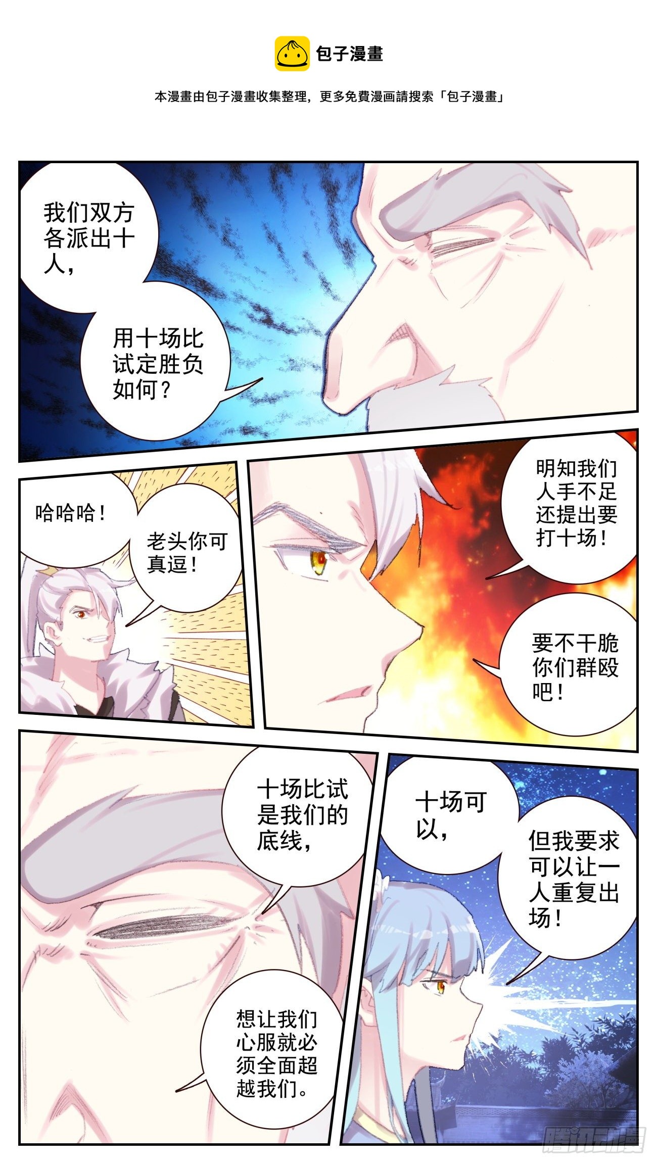 74 赌约8