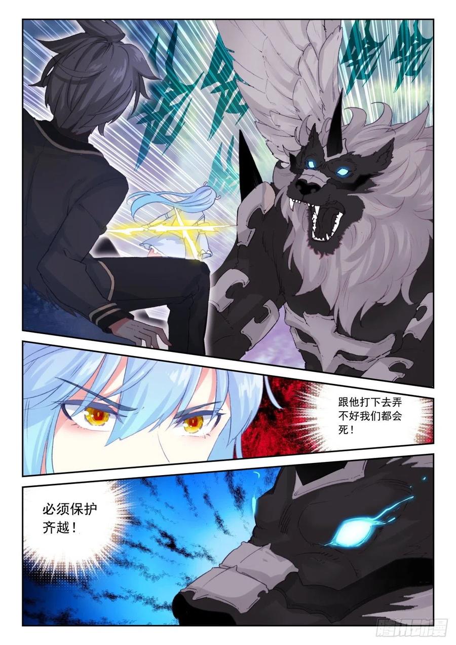 30 翼獬豸5