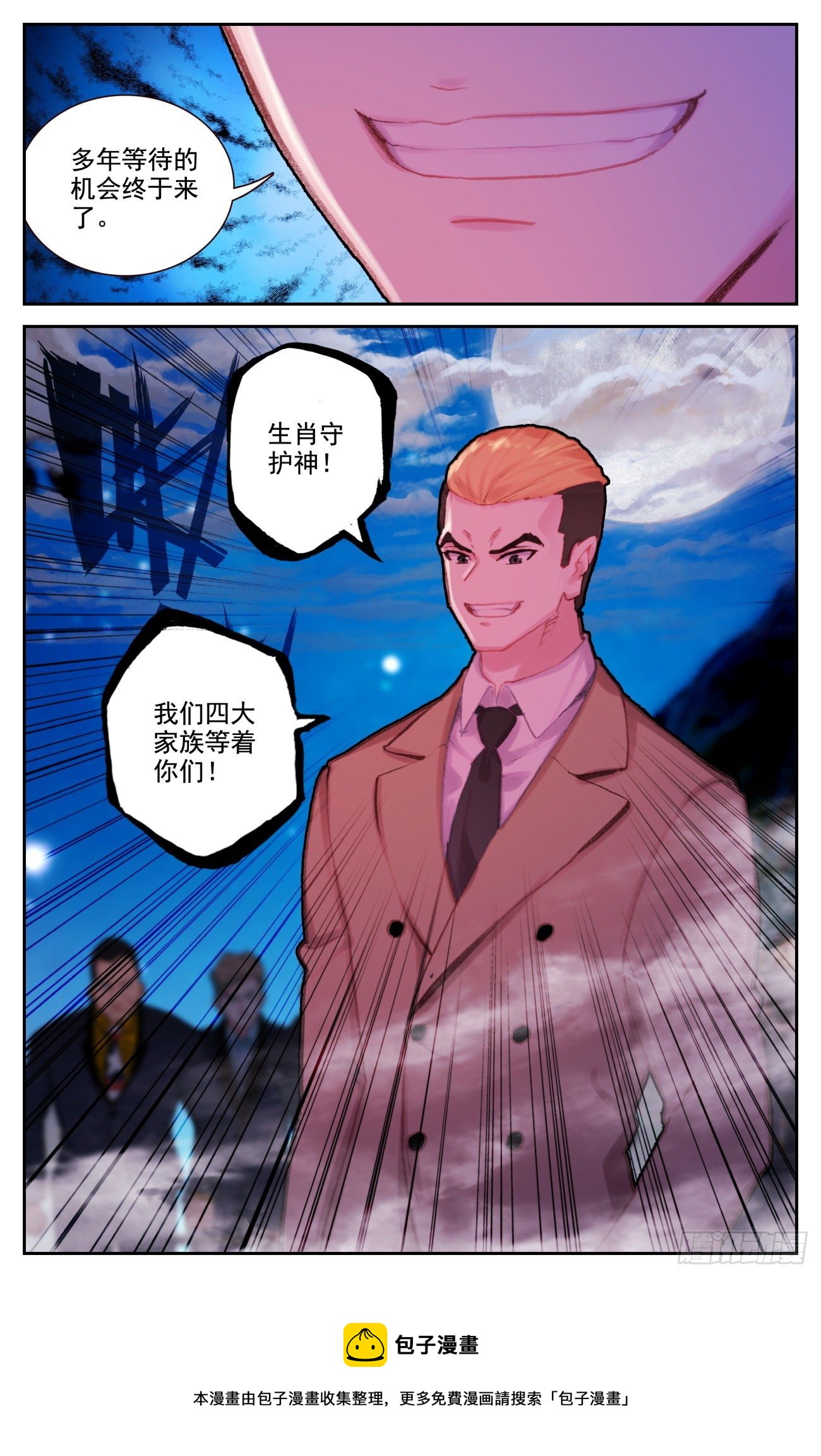 72 沈家家主15