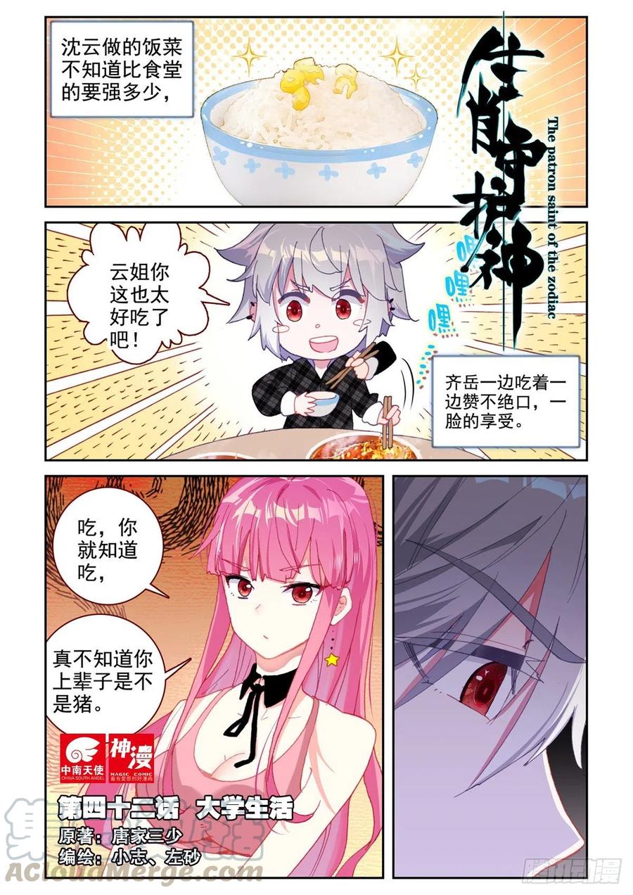 42 大学生活0