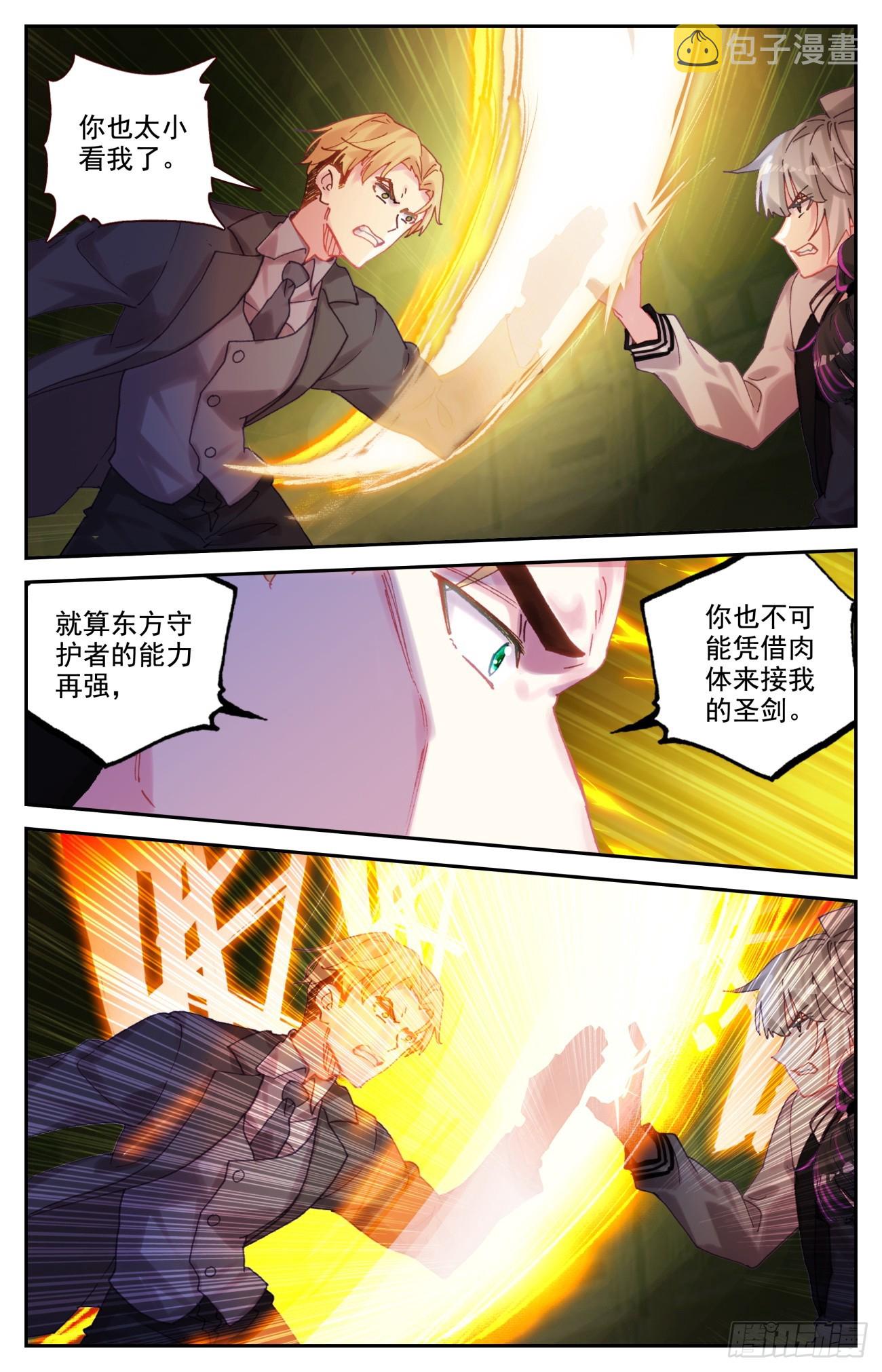 89 西方守护者10