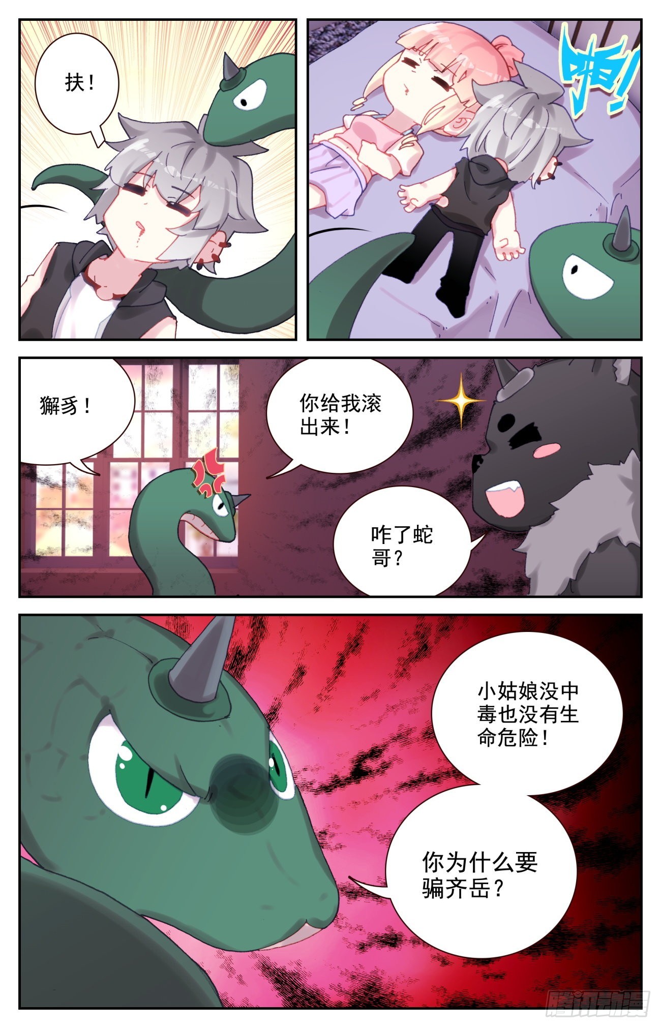 84 喂血7