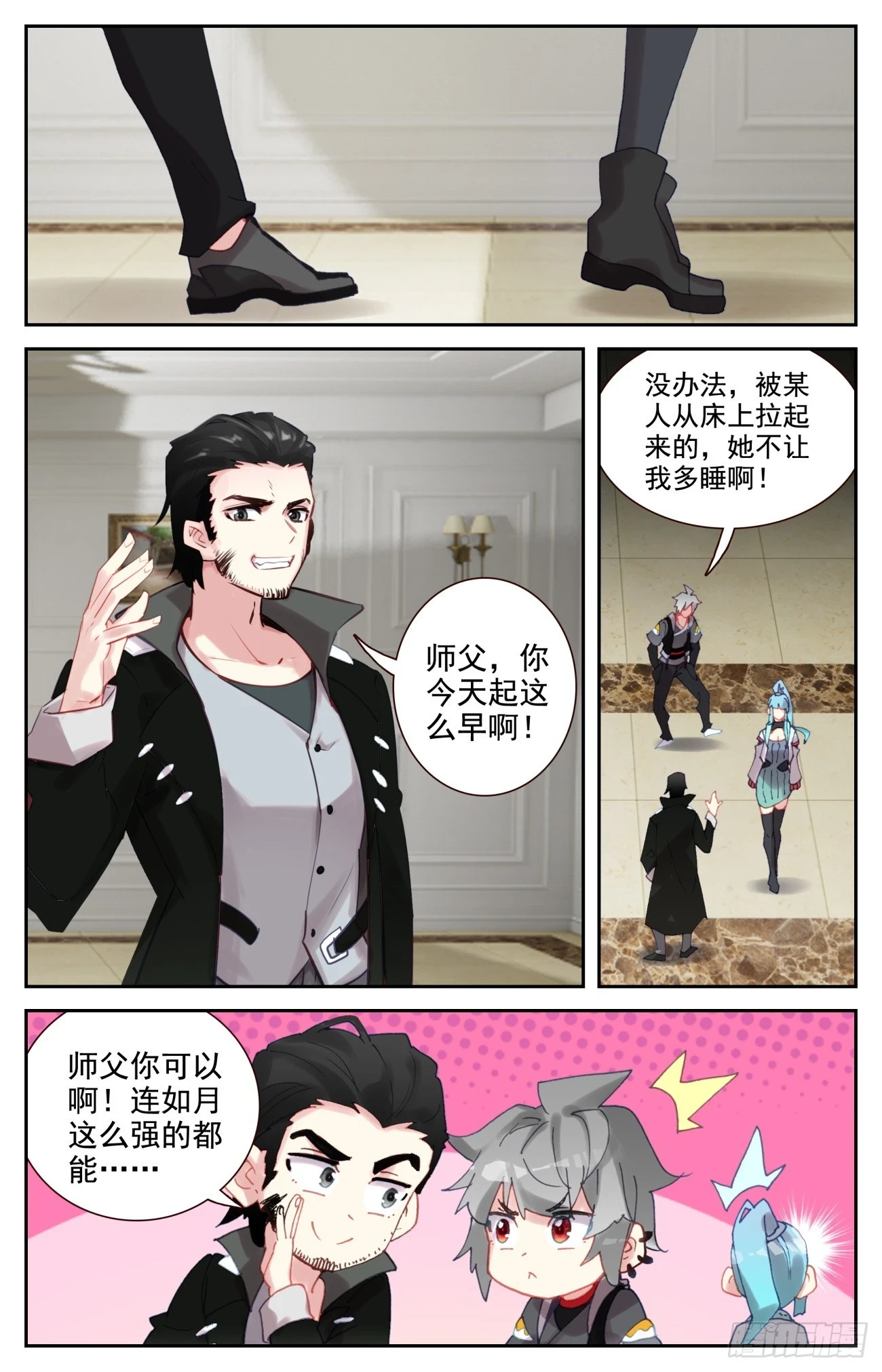 91 龙域副总3