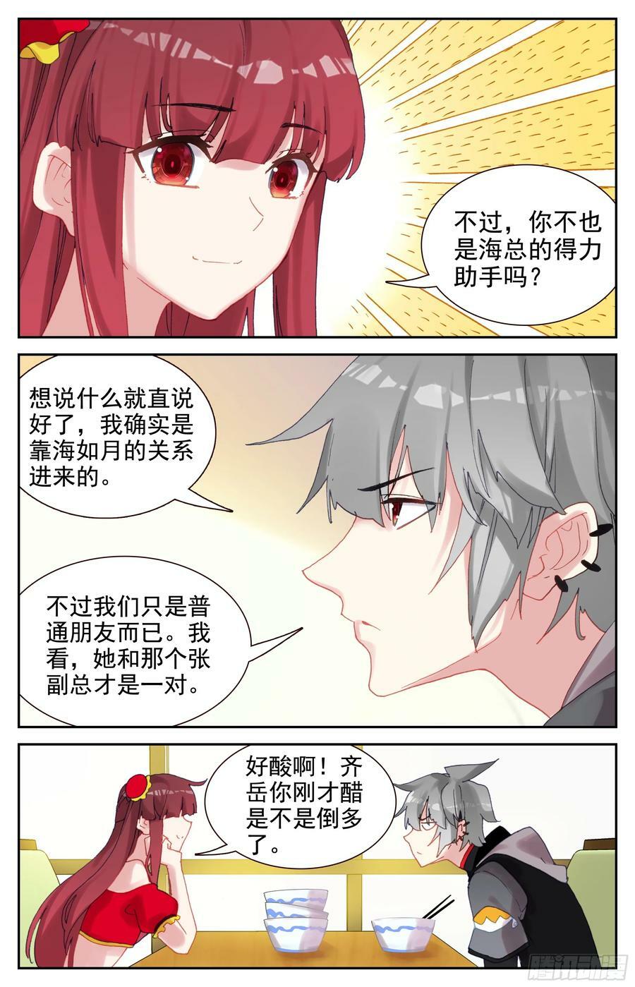 93 误会7