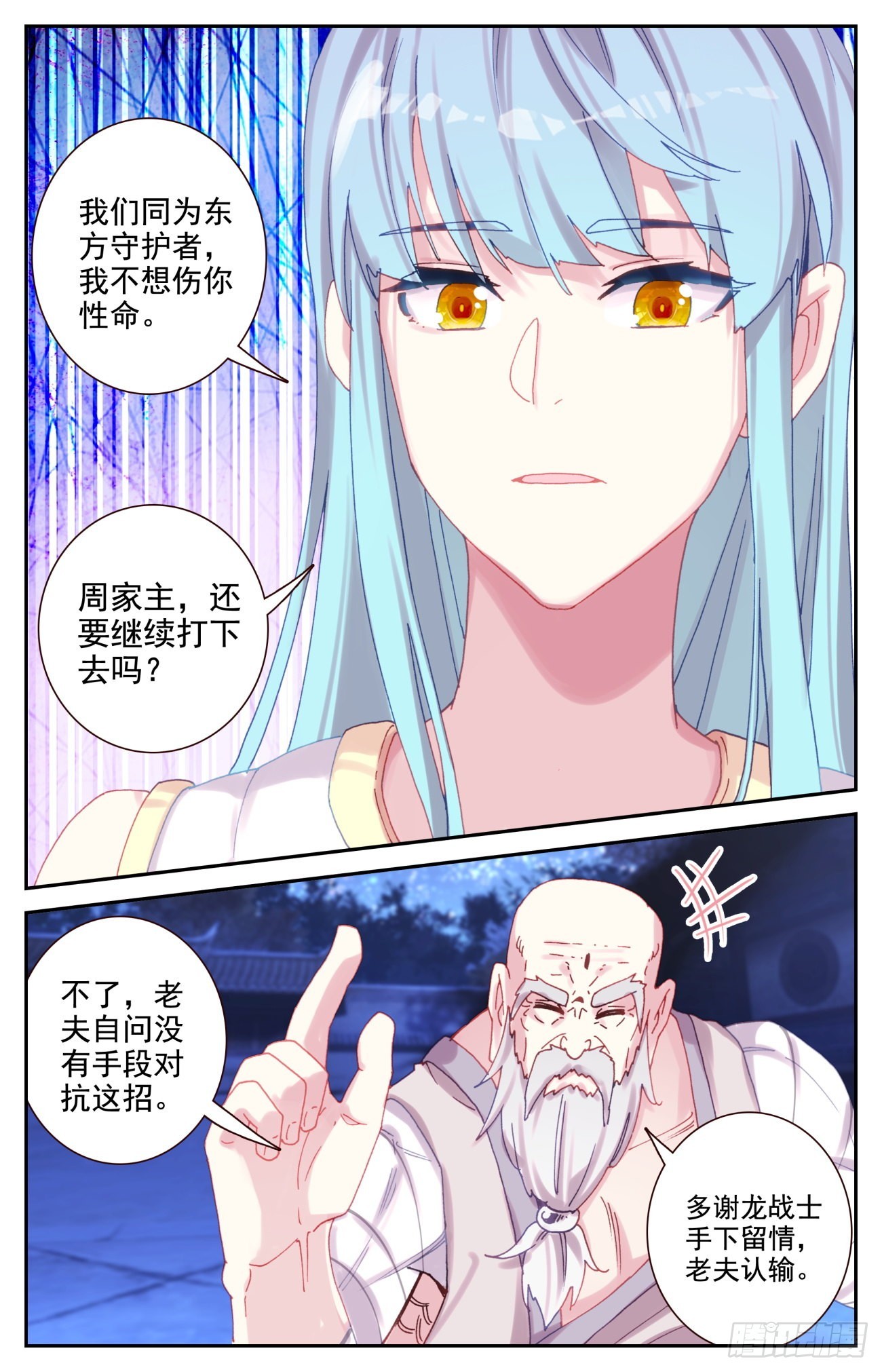 76 生肖虎的爷爷8