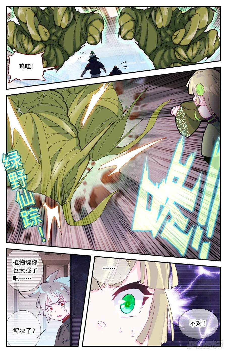 58 拍噬魂9