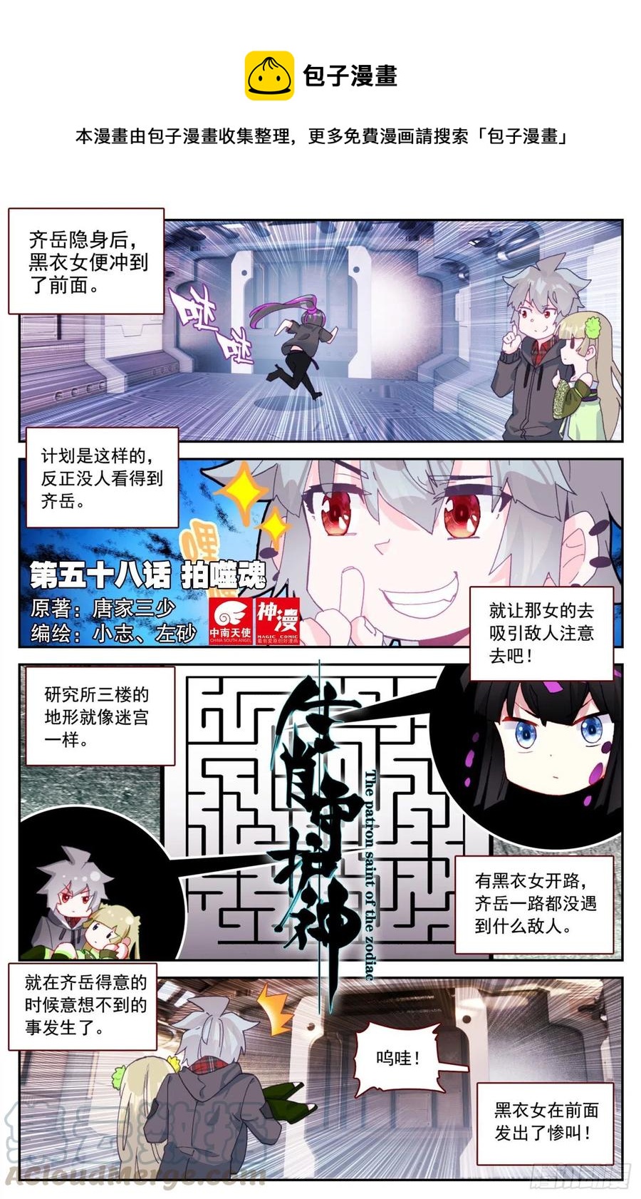 58 拍噬魂0