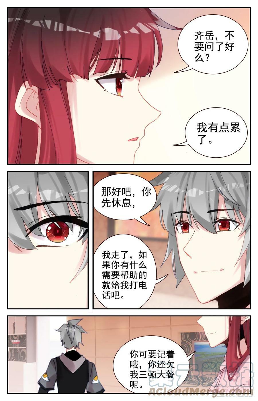 94 闻婷异常12