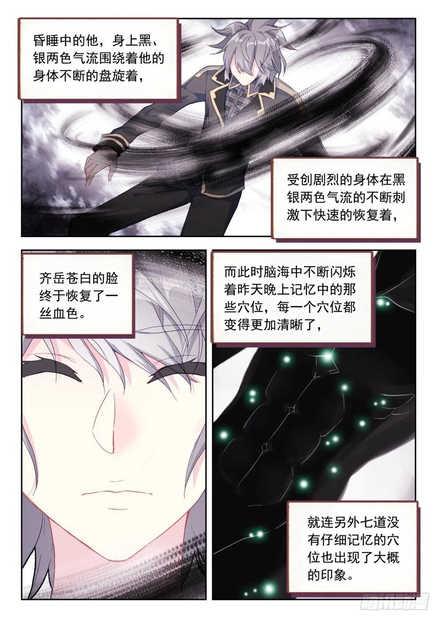 25 墨麒麟的恢复力13