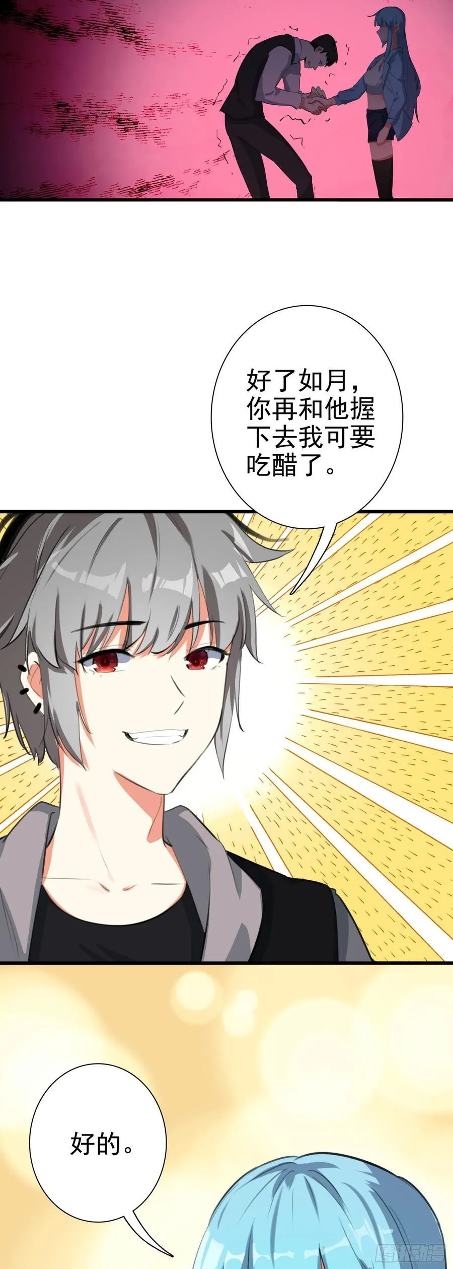 106 圣火教教主11