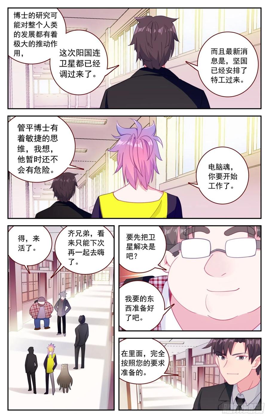 53 初遇豹女1