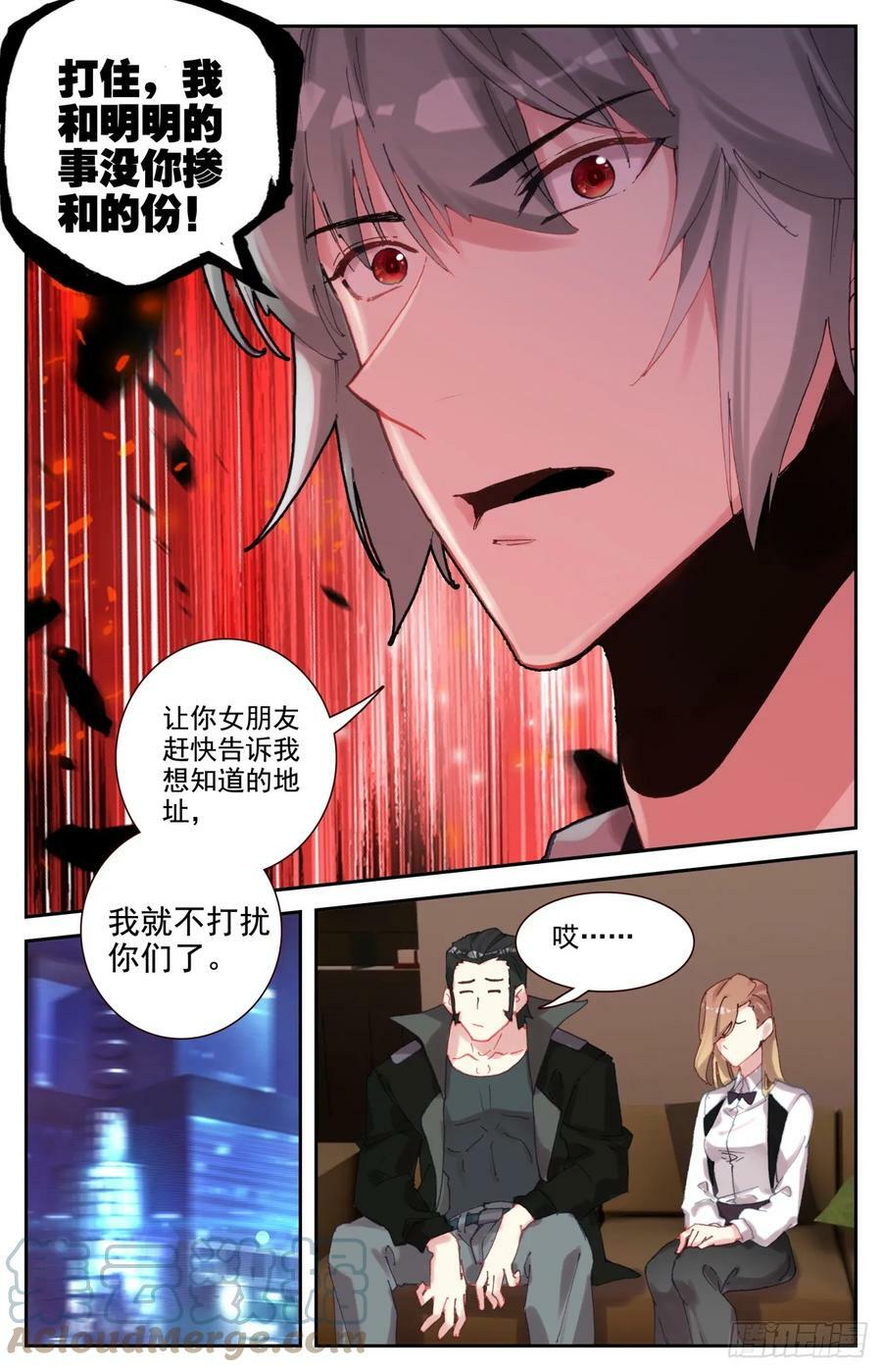 94 闻婷异常6