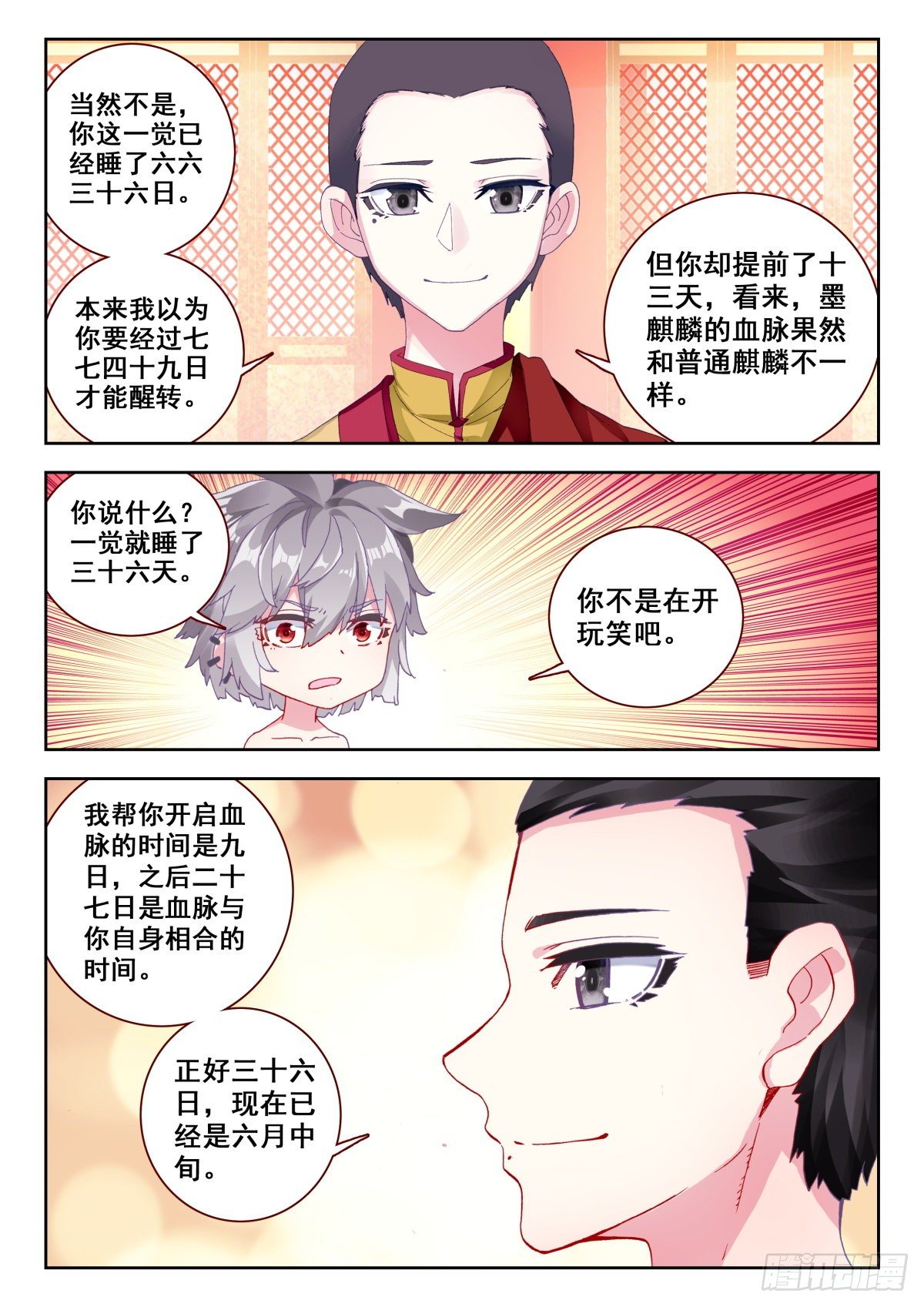 12 我要天下无敌3