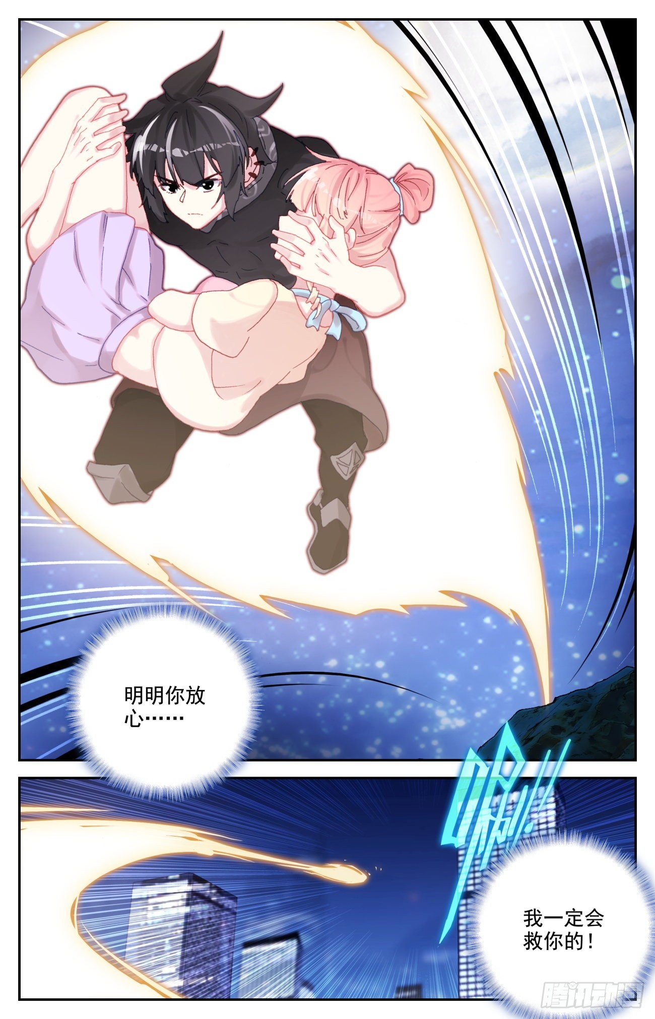 83 美女救英雄16
