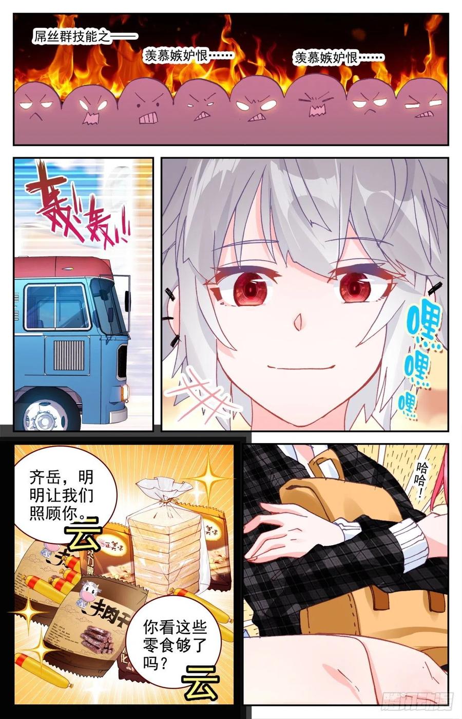 43 秋游5
