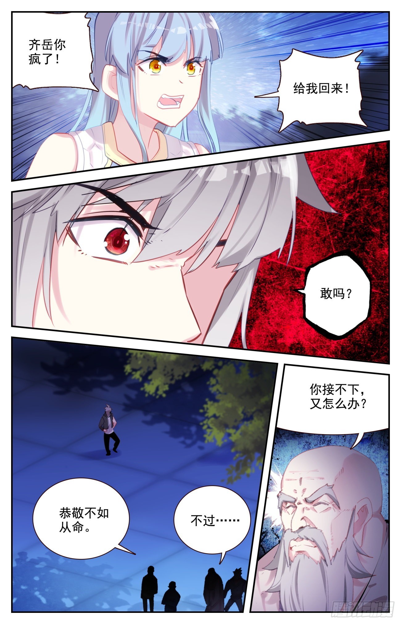 80 麒麟的尊严6