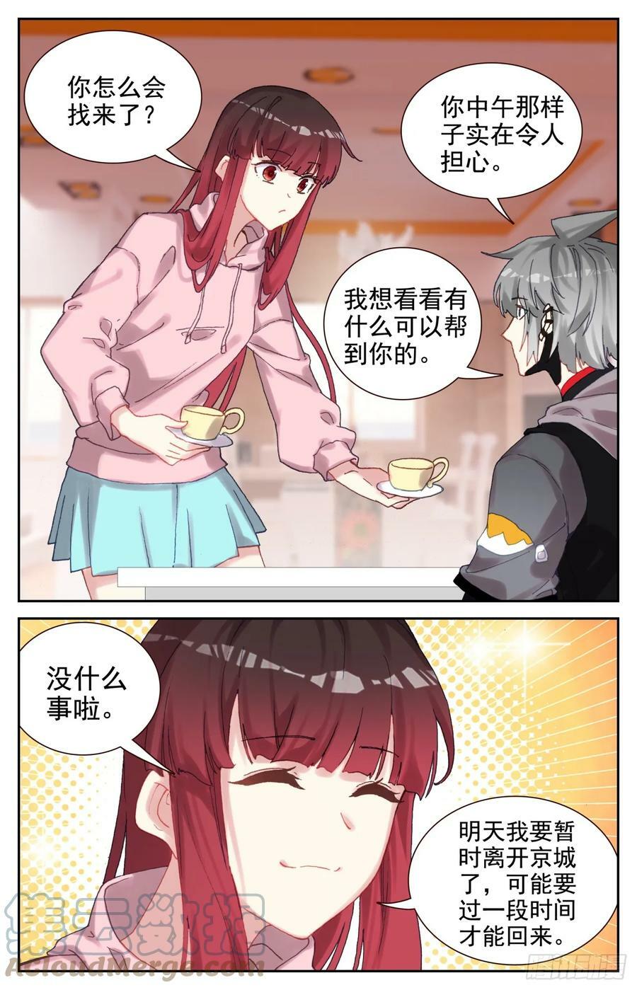 94 闻婷异常10