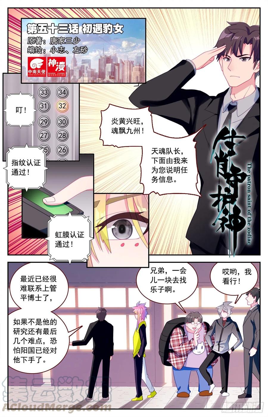 53 初遇豹女0