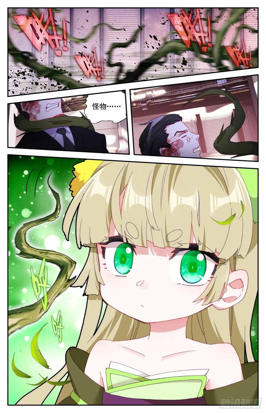 57 植物魂发威11