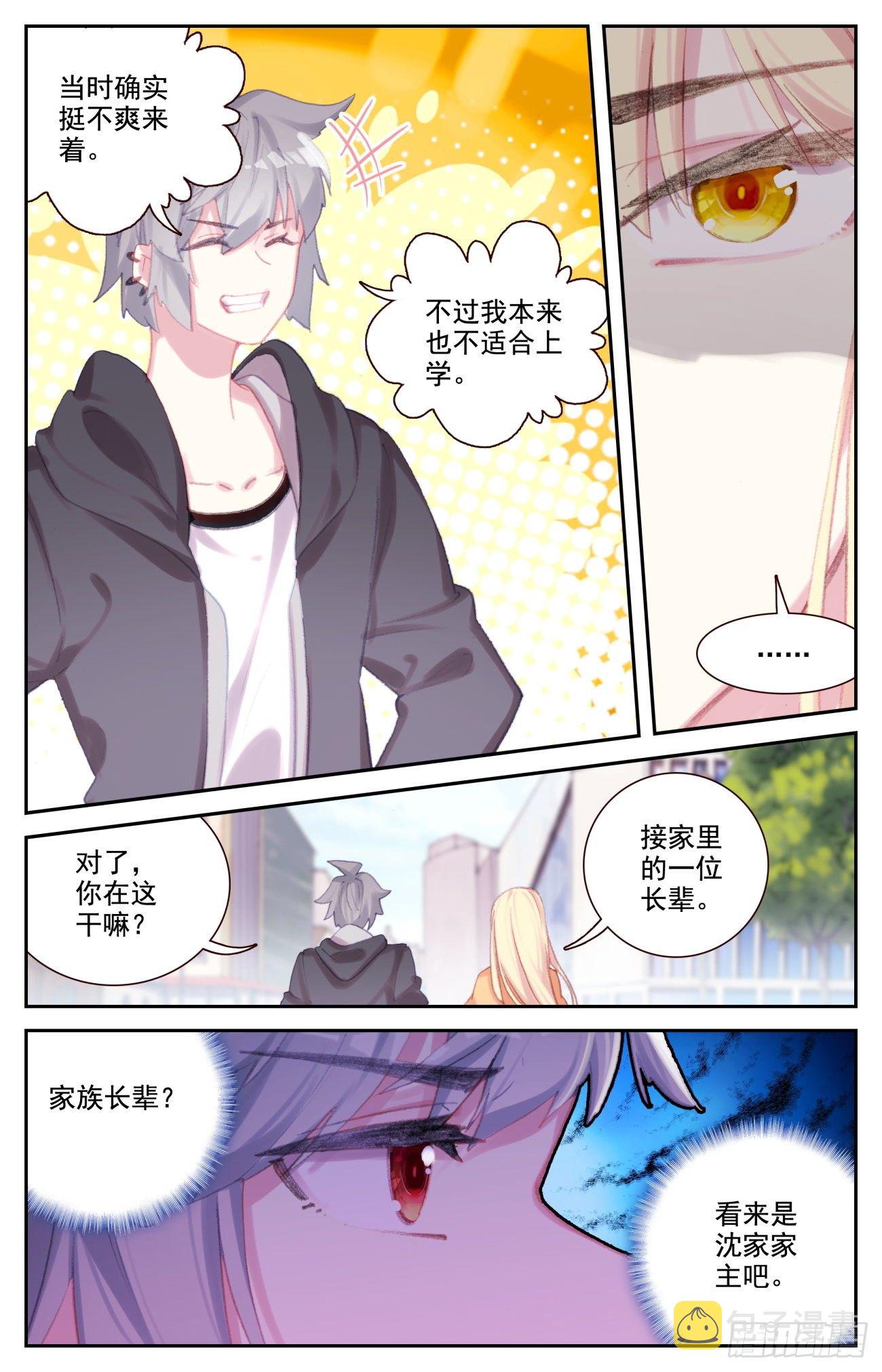 72 沈家家主2