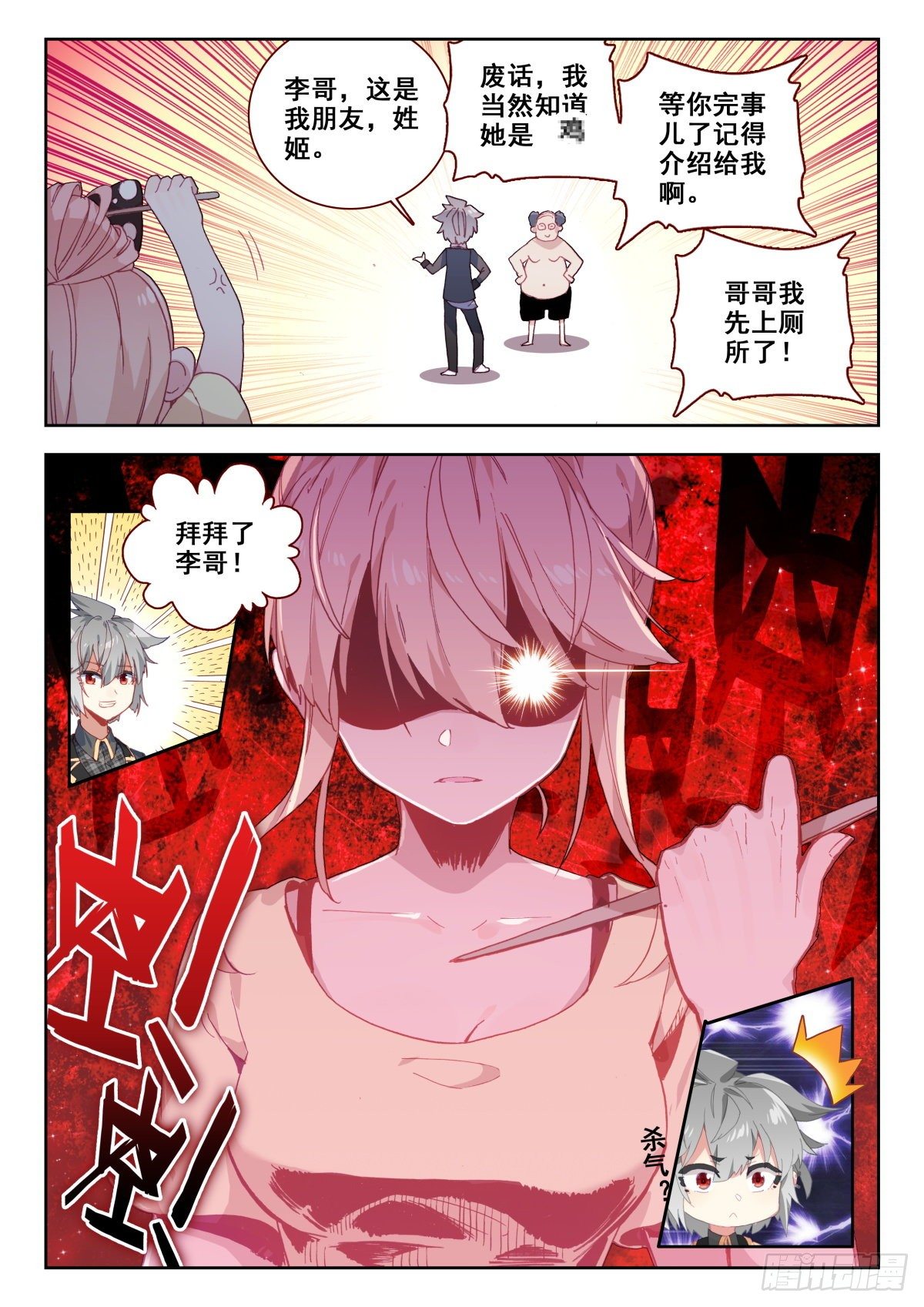 18 齐岳的住处6
